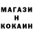 КОКАИН Fish Scale rida zalamette