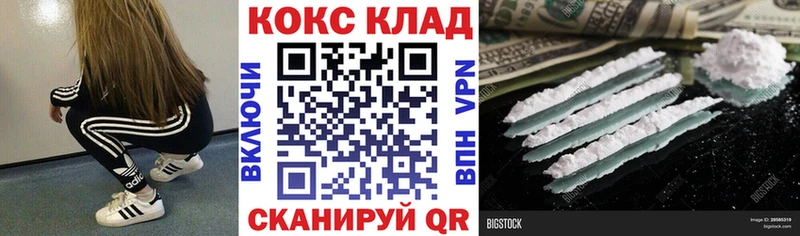 COCAIN 97%  дарнет шоп  Киров 