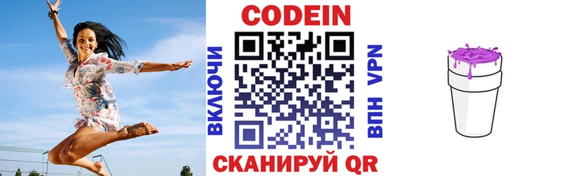где найти наркотики  Киров  Кодеин Purple Drank 