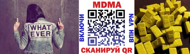 МДМА кристаллы  Киров 