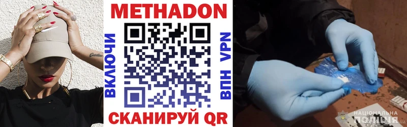 МЕТАДОН VHQ  Киров 